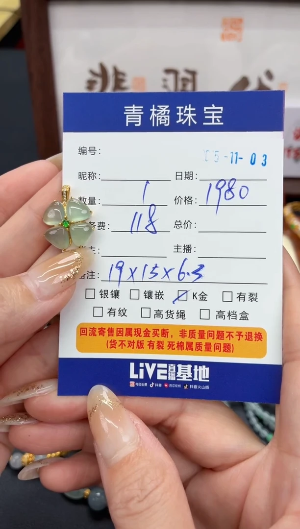 吊坠(不含链)18K金镶嵌翡翠雅*?A货翡翠1103002
