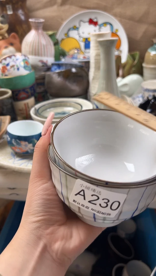 沈*珍回流瓷器，默认微瑕，介意慎拍A230