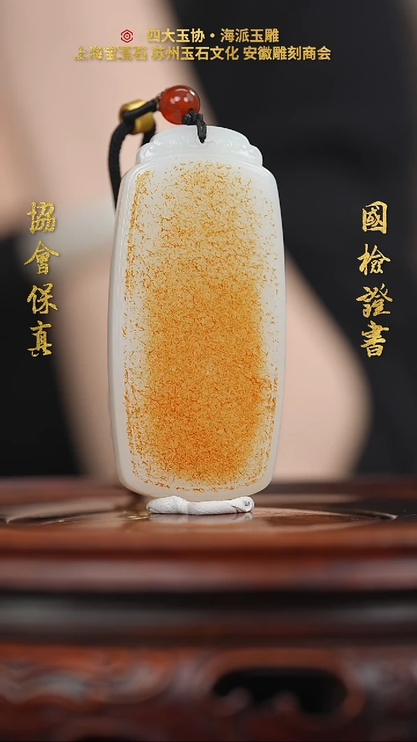 【闪购商品】和田玉挂件未镶嵌和田玉