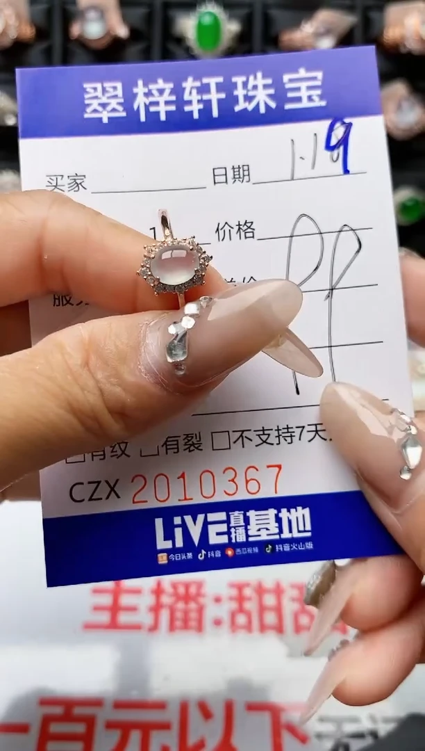 【闪购商品】翡翠戒指银S925镶嵌0367