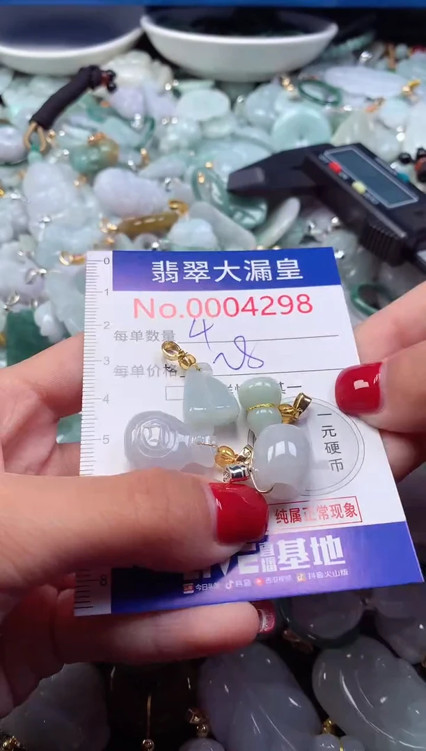 颈饰未镶嵌翡翠4298