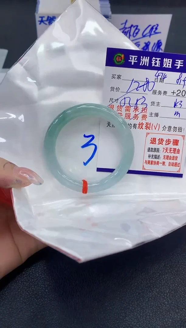 翡翠手镯未镶嵌1