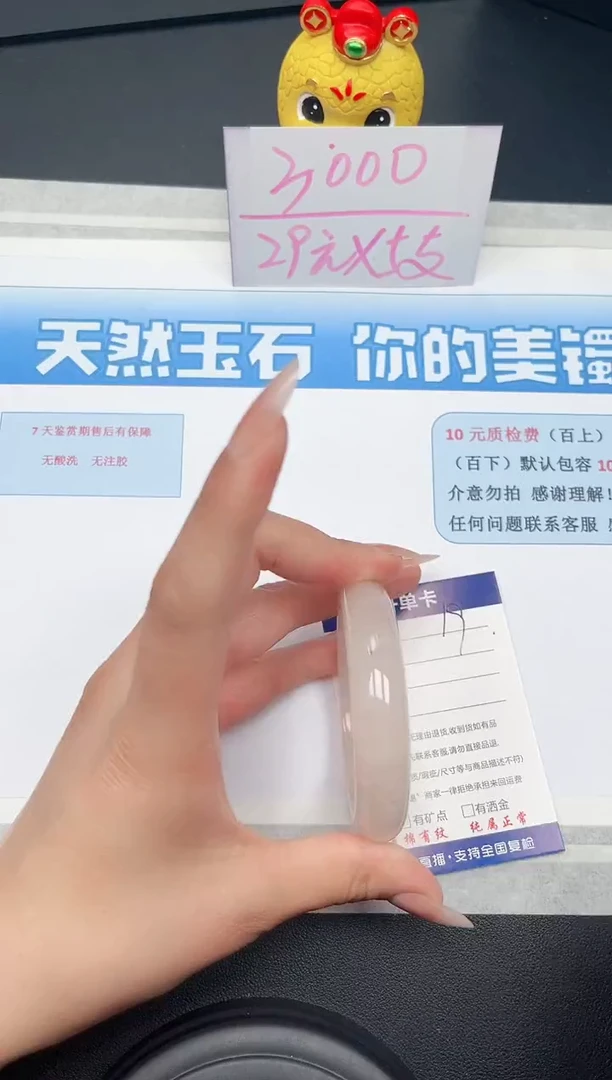 【闪购商品】石英质玉手镯未镶嵌19-53.5