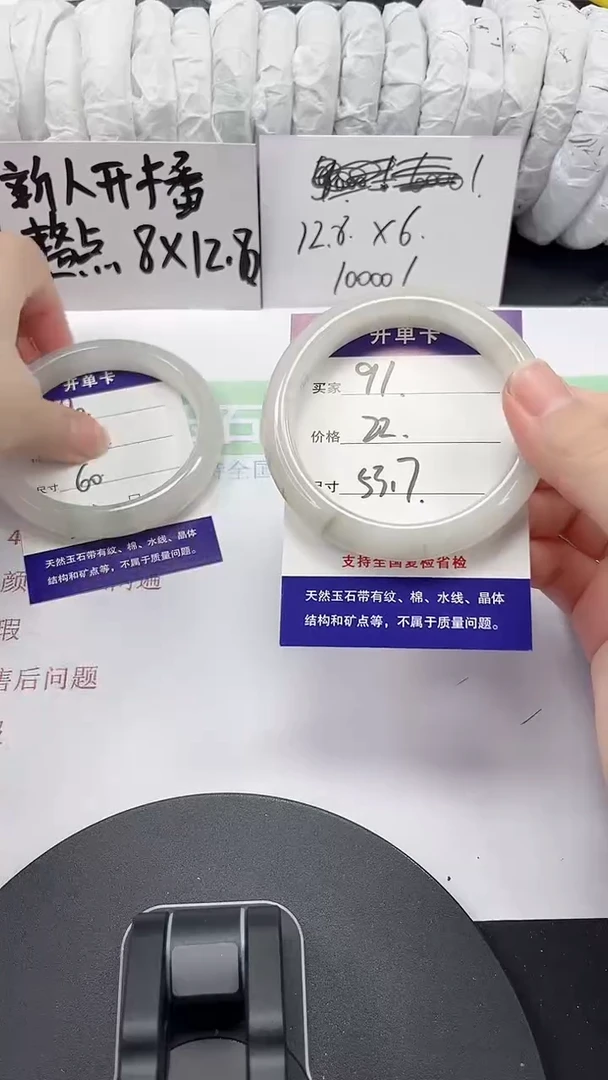 石英质玉手镯未镶嵌91-53/54