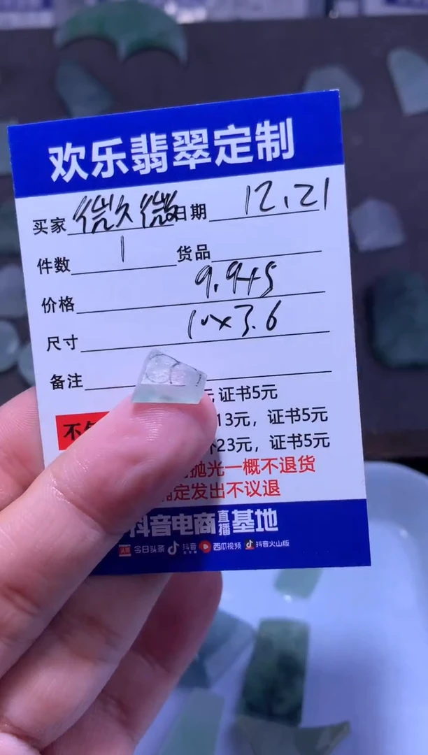 未镶嵌定制翡翠࿓****༅天然翡翠缅甸A货材料