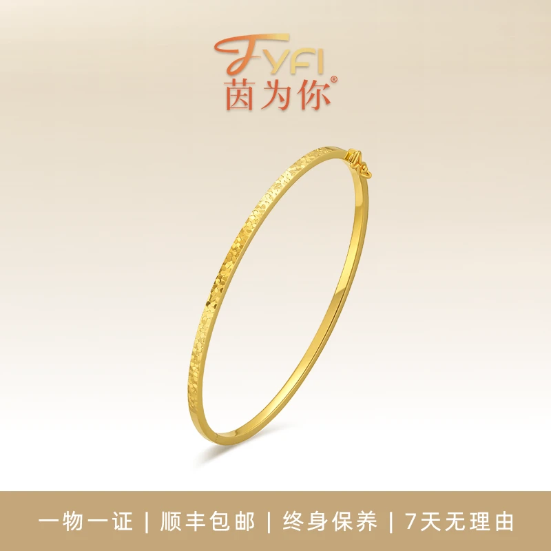 「茵为你」18K金【碎碎冰】贵妃镯气质时尚百搭简约素圈手镯