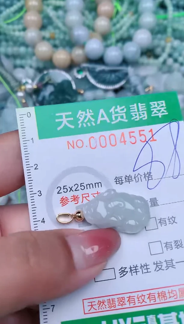 【闪购商品】翡翠颈饰未镶嵌.0004551