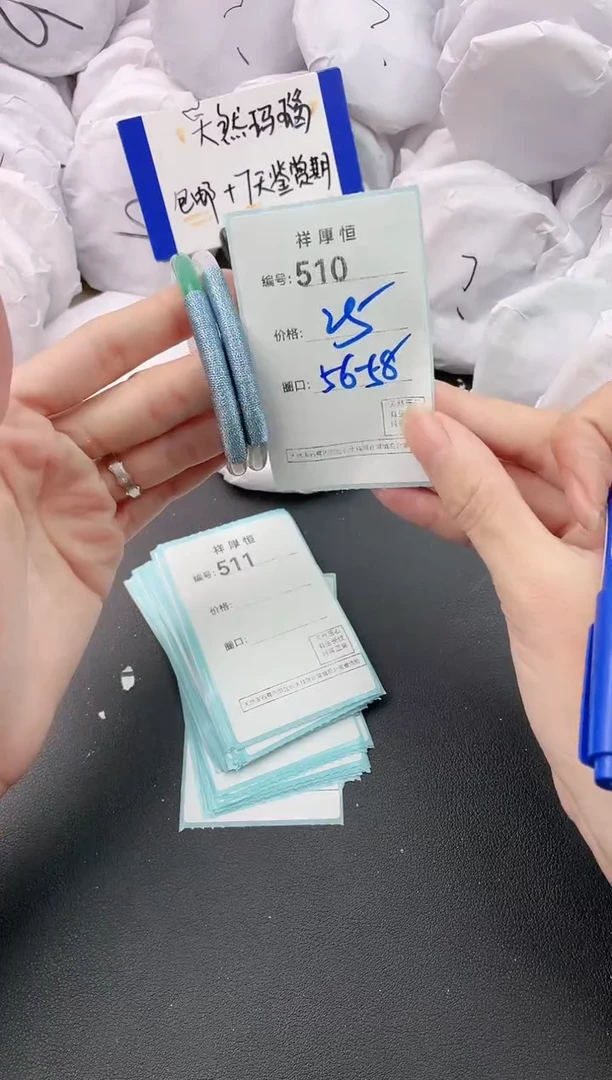 【闪购商品】玛瑙/玉髓手镯未镶嵌510