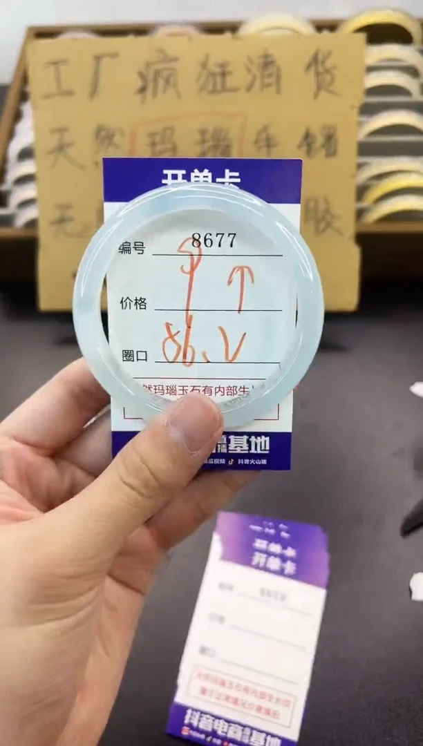 手镯玛瑙/玉髓未镶嵌8677