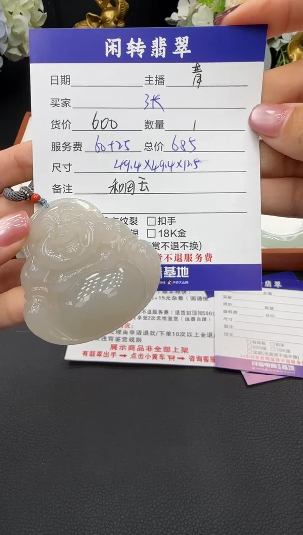 颈饰未镶嵌和田玉弓****O挂件