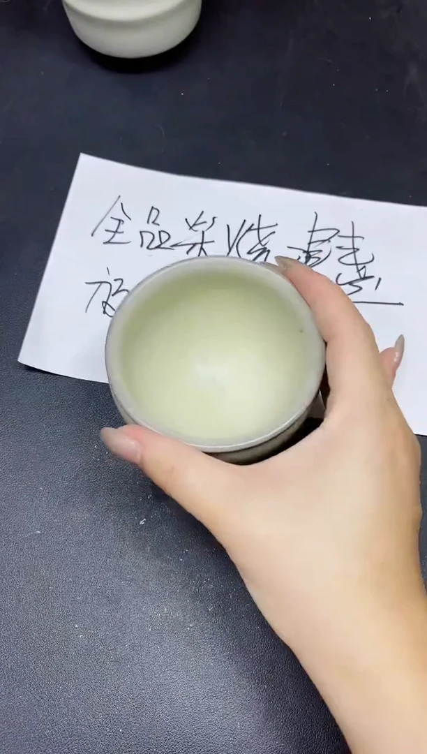 茶盏97微瑕