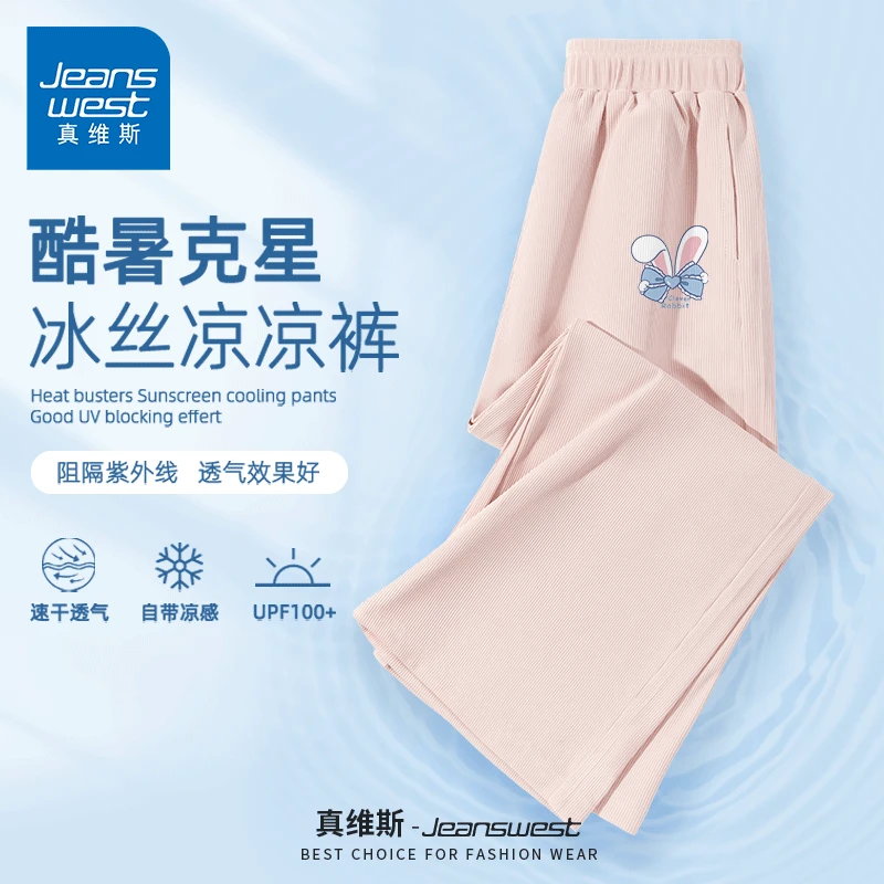 真维斯女童运动阔腿裤夏季儿童冰丝直筒裤中大童休闲速干喇叭裤潮