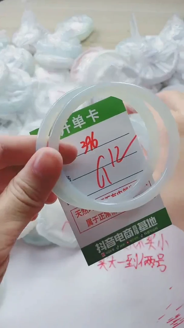 【闪购商品】玛瑙/玉髓手镯未镶嵌396