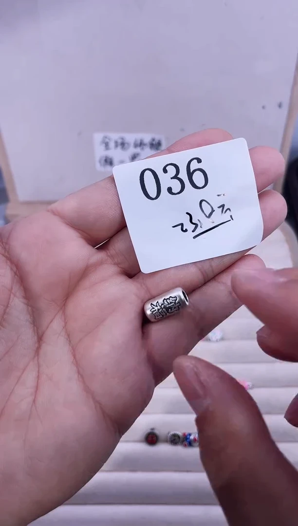 无足银上****7纯银配件036