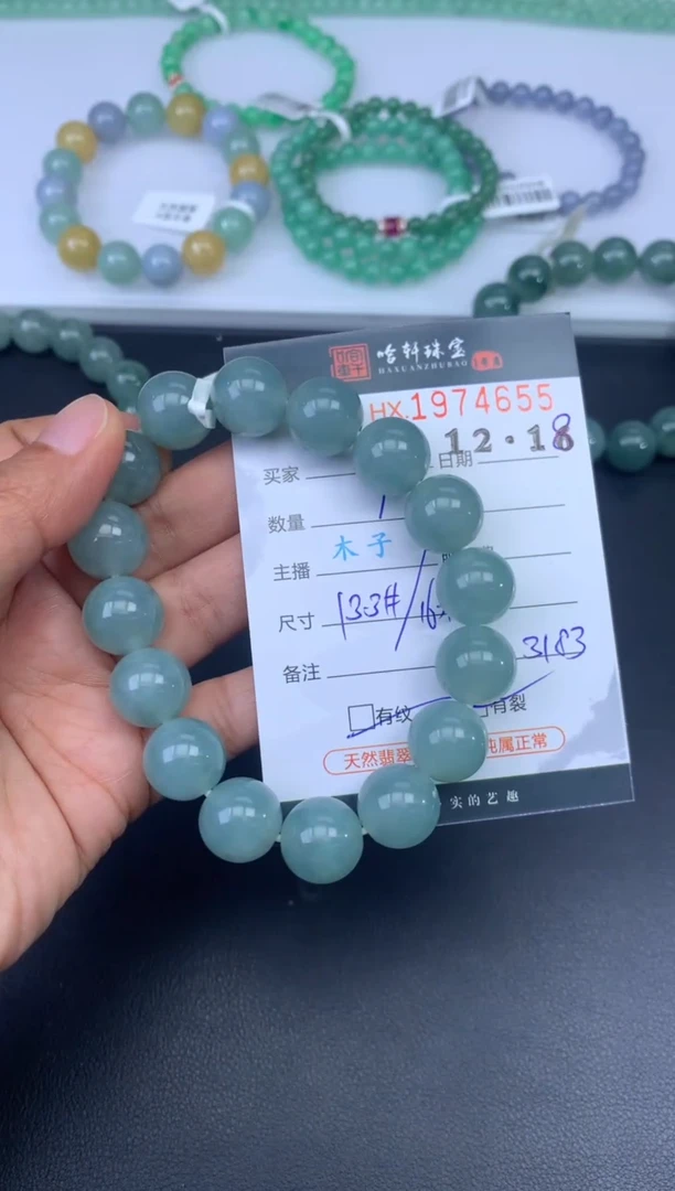 未镶嵌挂件翡翠阳*哈轩 珠串1（有纹有裂）