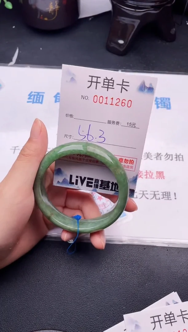 翡翠手镯未镶嵌60拍哪个图片就是发哪个