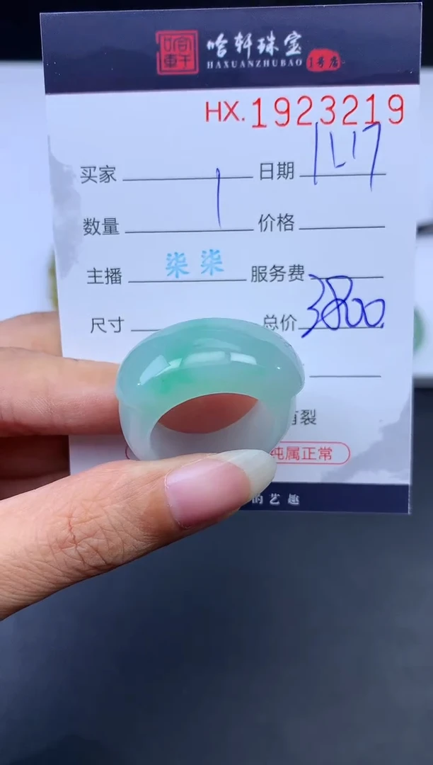 未镶嵌挂件翡翠哈轩 戒圈1