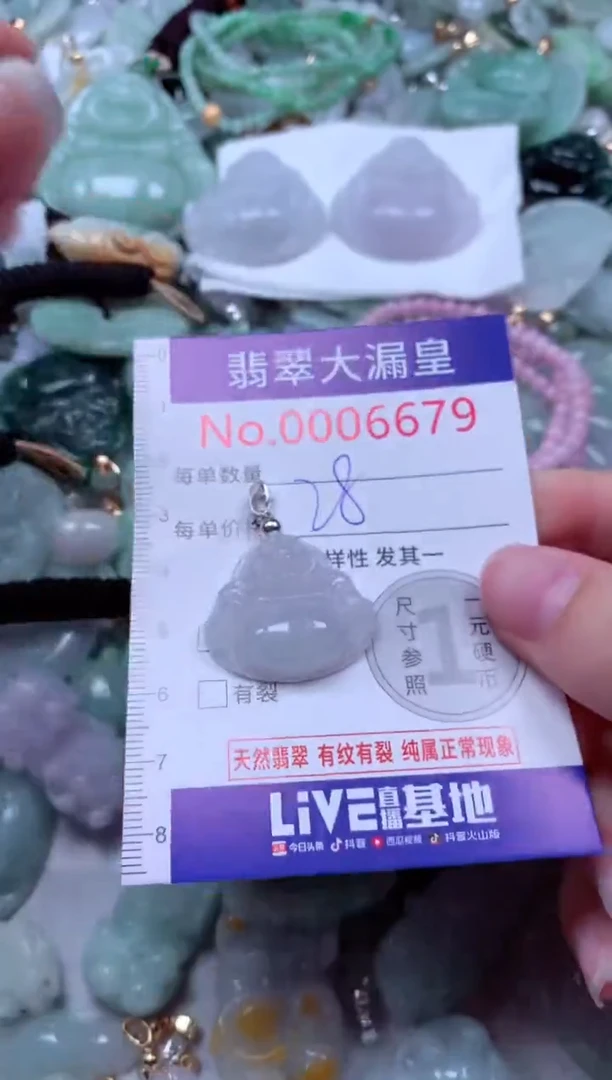 吊坠(不含链)未镶嵌翡翠6679