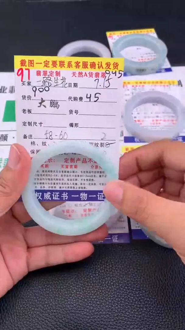 定制翡翠未镶嵌一**花97#手镯定制链接