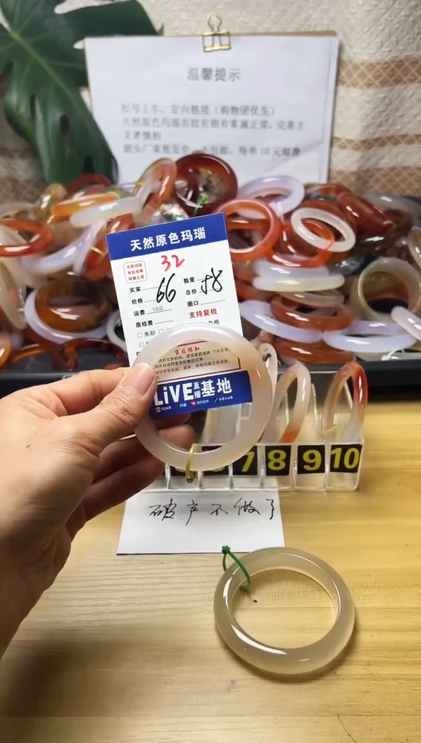 手镯玛瑙/玉髓未镶嵌贵**持32