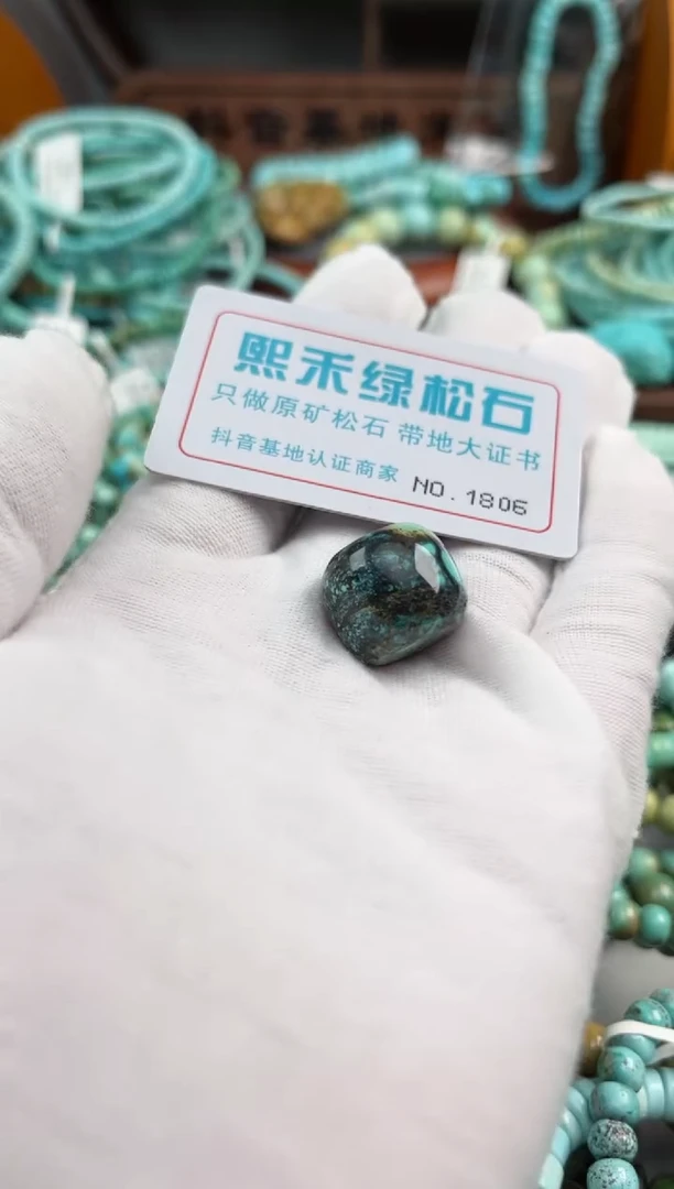 绿松石未镶嵌松石1806