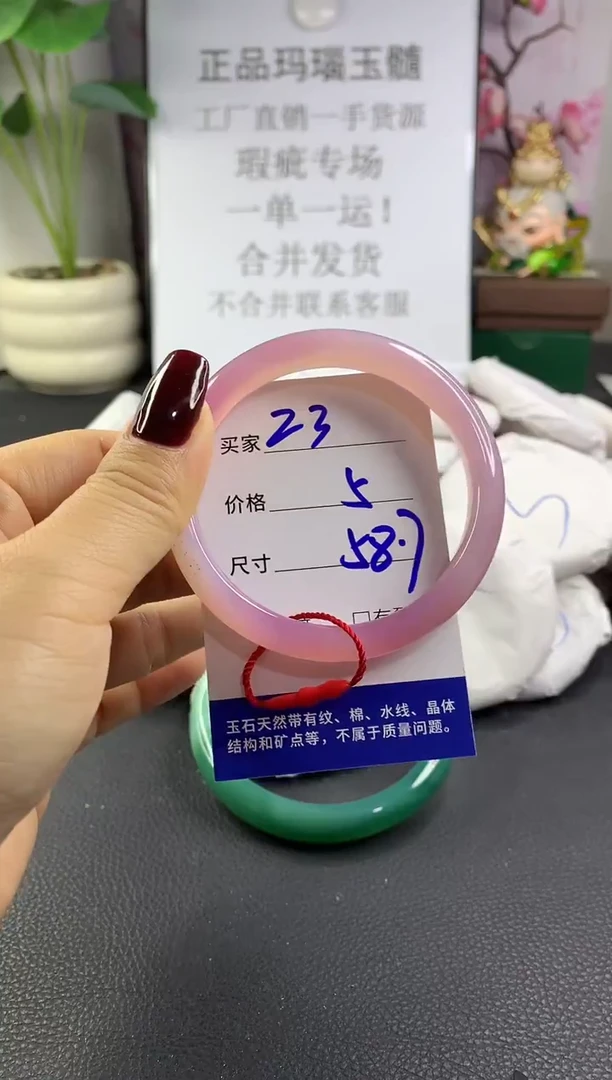 手镯玛瑙/玉髓未镶嵌23