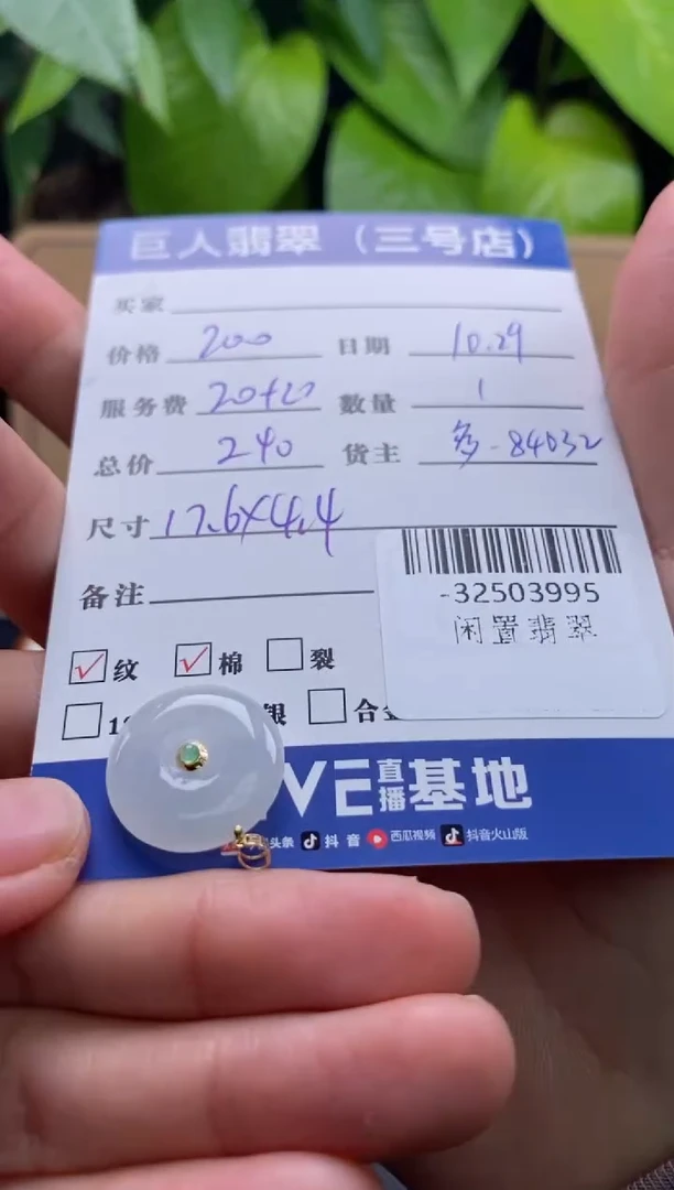 颈饰18K金镶嵌翡翠多人-32503995