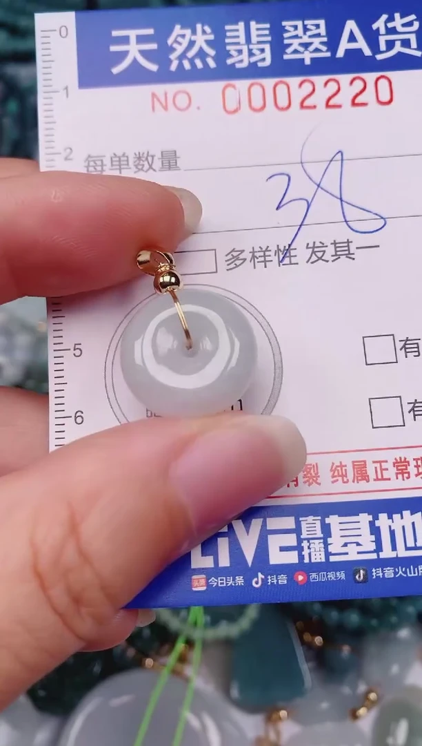 颈饰未镶嵌翡翠00002220