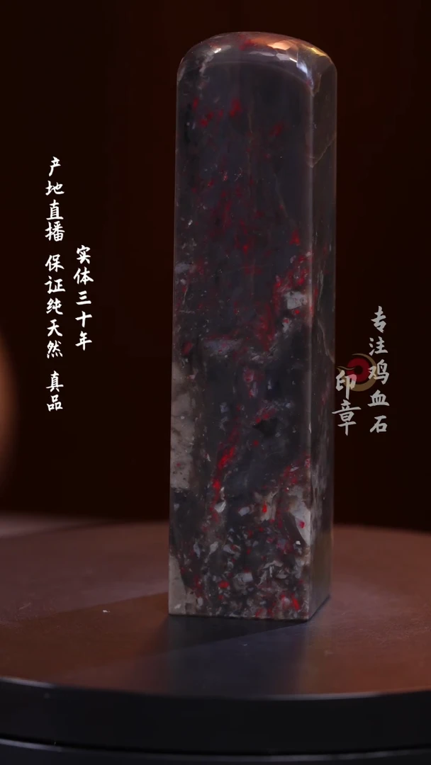 昌化石牛角冻鸡血石