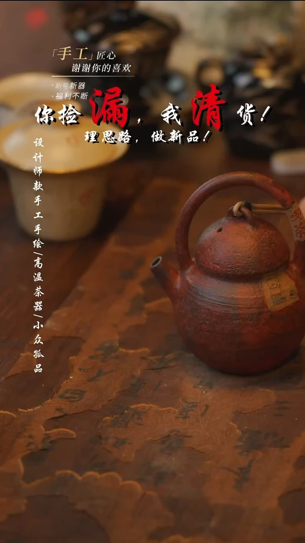 陶【吾二】提梁沏茶小壶同款一个