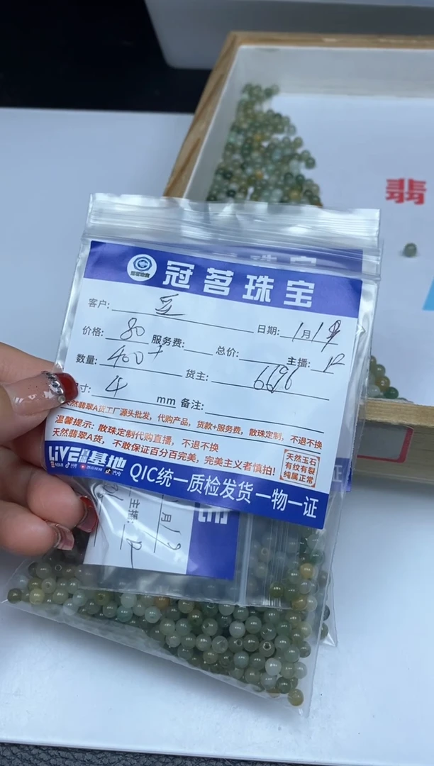 【闪购商品】翡翠手饰未镶嵌翡翠 散珠4mm