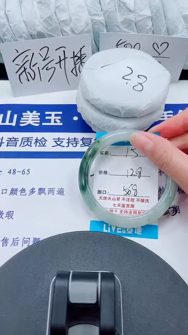 未镶嵌手镯石英质玉15-56/57