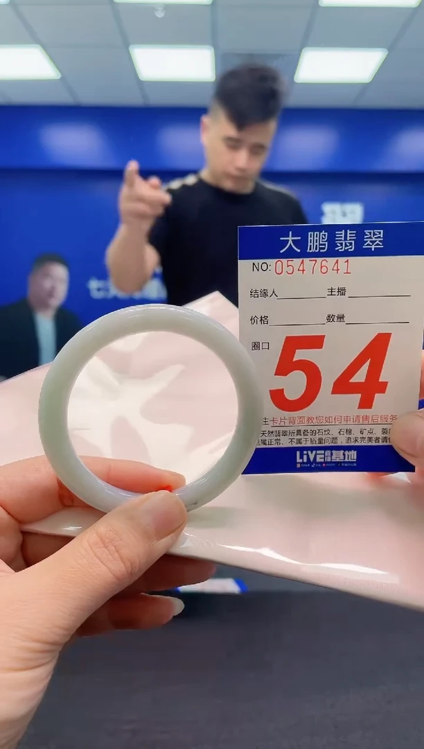 翡翠手镯未镶嵌 AAAAAAAAA
