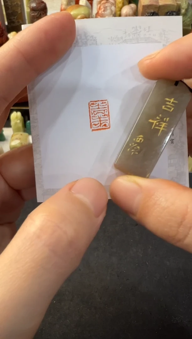 【闪购商品】青田石印石编号编号0512