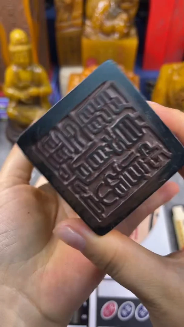 寿山石印石篆刻印章