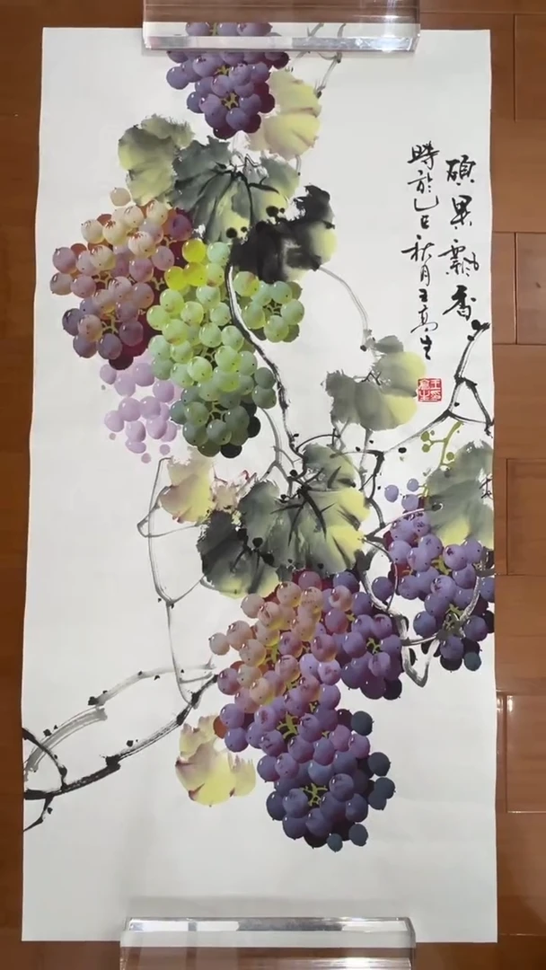 国画【福利，纯手工手绘】王高生葡萄竖版98*50厘米