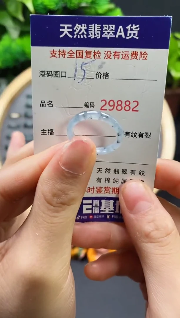 【闪购商品】翡翠戒指未镶嵌天然翡翠戒圈9882
