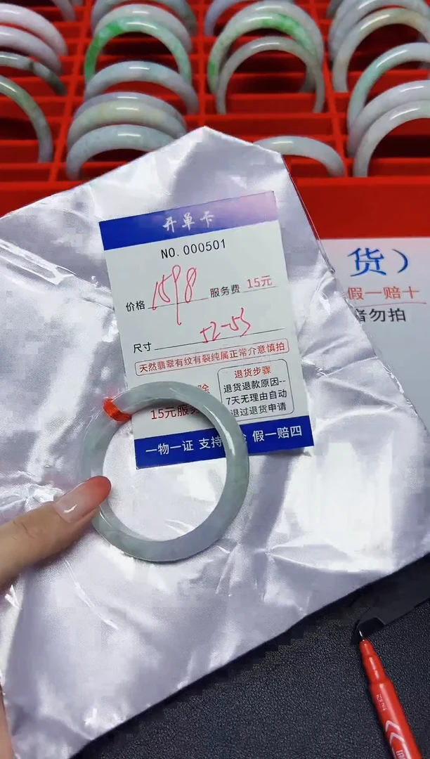 【闪购商品】翡翠手镯未镶嵌低价冲量!天然缅甸翡翠501