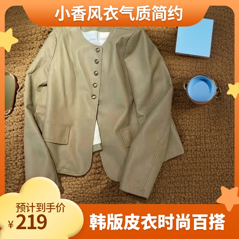 哲子妈家韩版休闲百搭小香风皮衣~气质女士女士春季简约