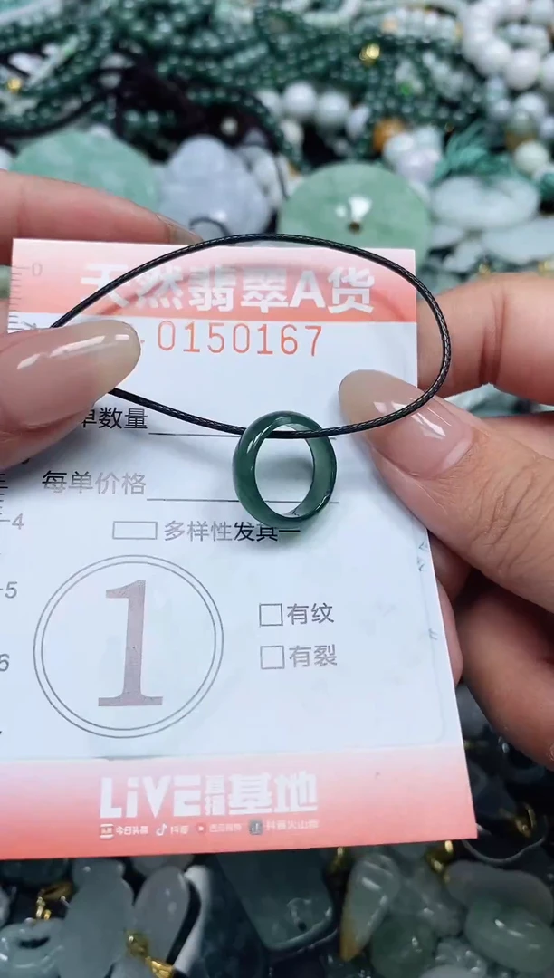 翡翠未镶嵌颈饰闪购0150167