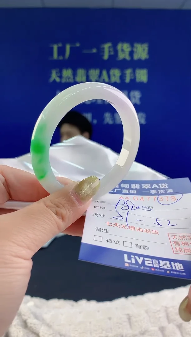 【闪购商品】翡翠手镯未镶嵌79天然A货翡翠