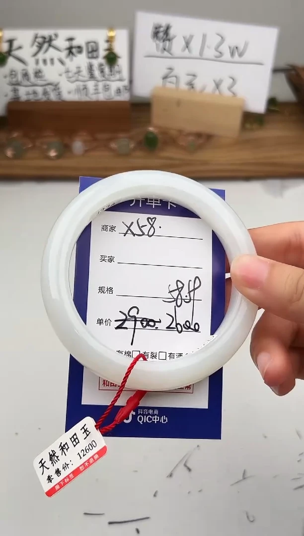 未镶嵌手镯和田玉微色差X58