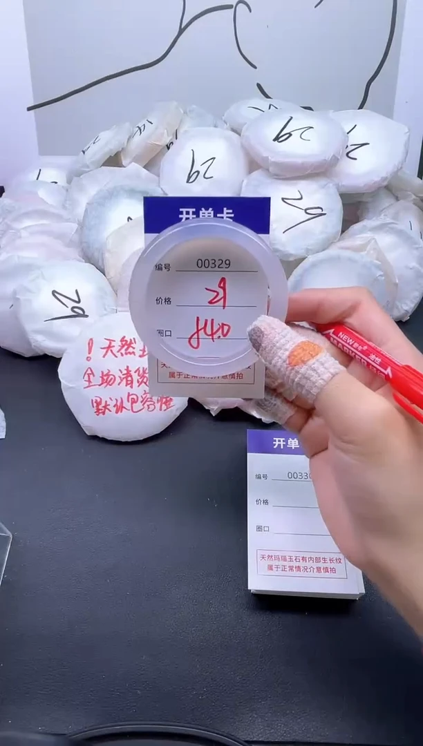 手镯玛瑙/玉髓未镶嵌329