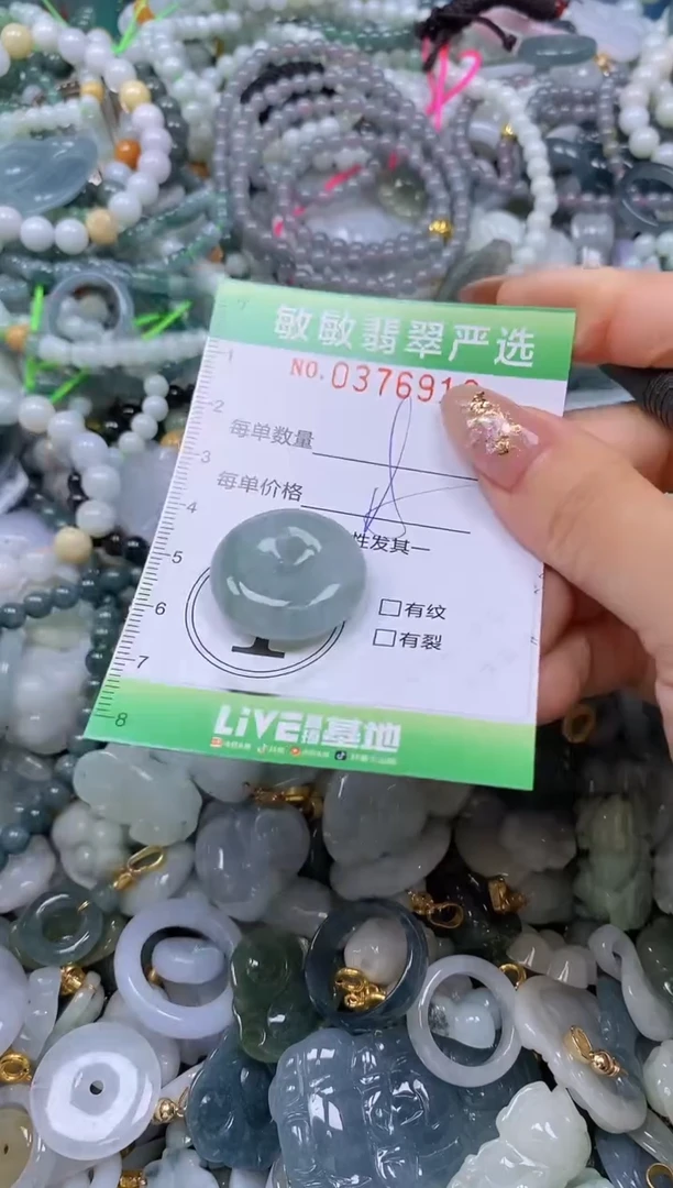 颈饰未镶嵌翡翠闪购0376910