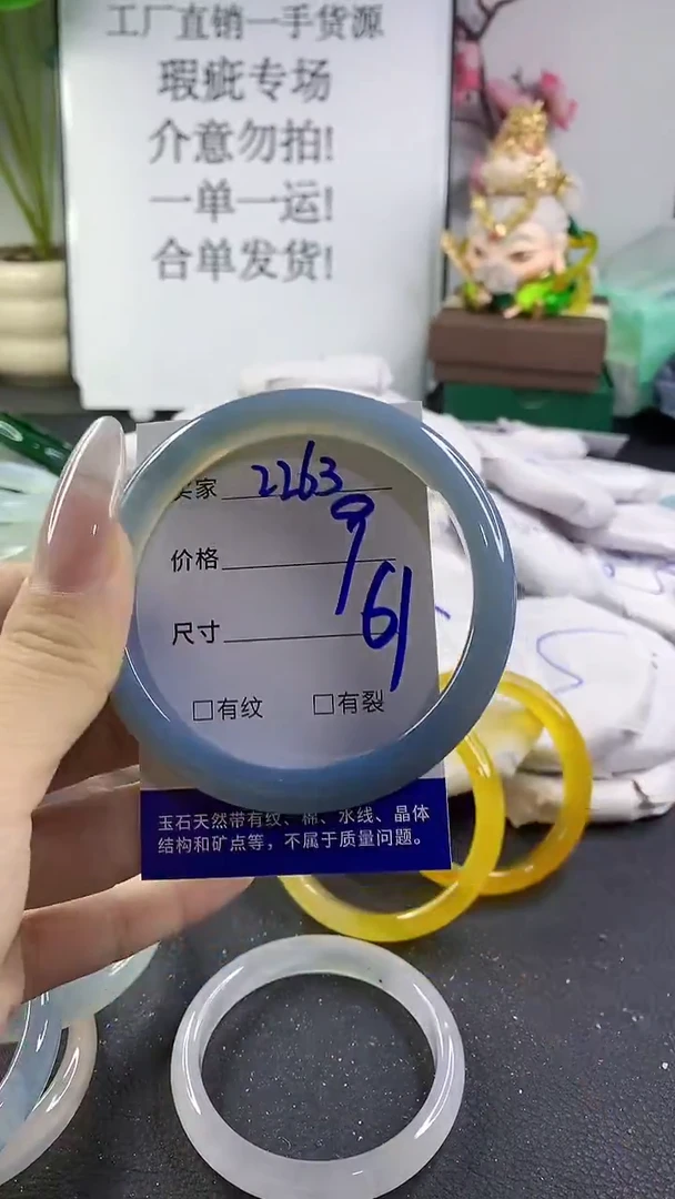 手镯玛瑙/玉髓未镶嵌2263