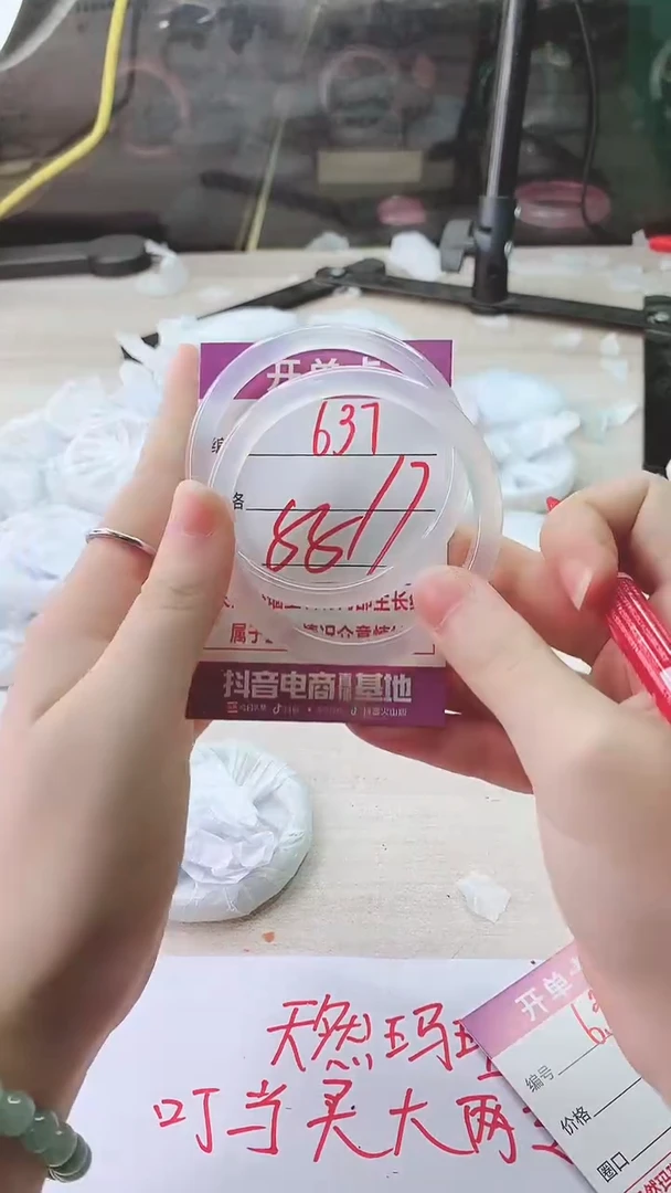 手镯玛瑙/玉髓未镶嵌637