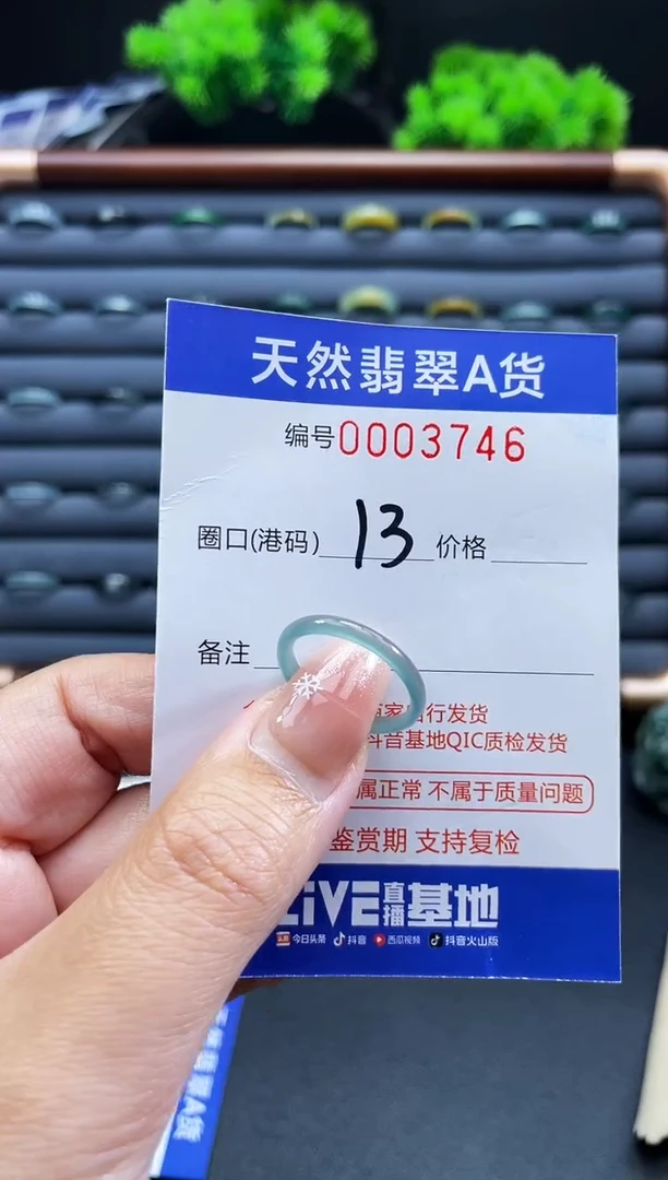 未镶嵌戒指翡翠戒圈