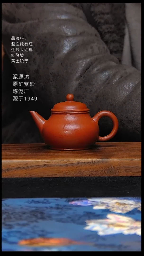 茶壶紫砂趙*星库存芭乐水平约100cc