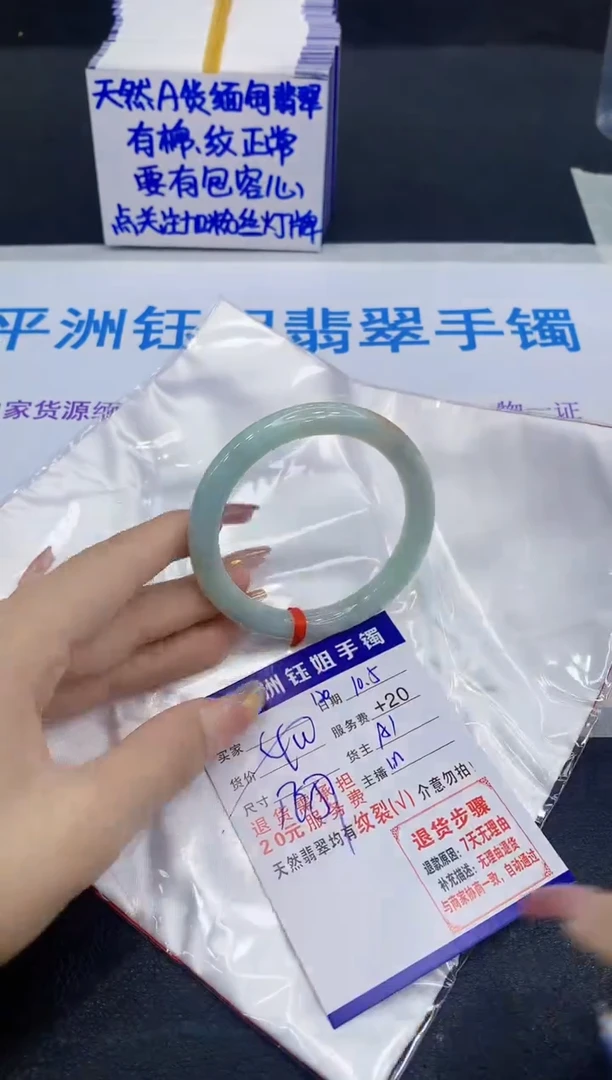 未镶嵌手镯翡翠111