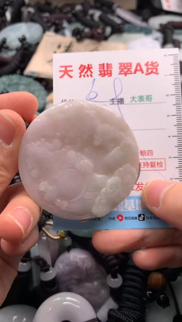 【闪购商品】翡翠吊坠(不含链)未镶嵌1